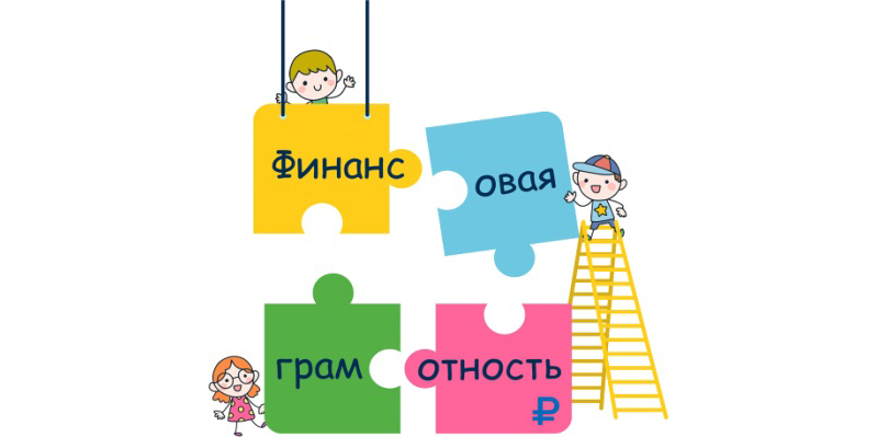 Финансист-дошкольник: маленькие цели – большие результаты! Финансист-дошкольник: маленькие цели – большие результаты!.
